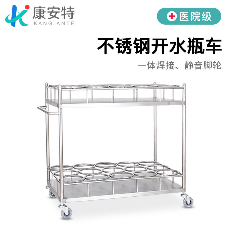 不锈钢开水瓶车加厚开水瓶架子双层茶水间送水车餐饮热水瓶推车