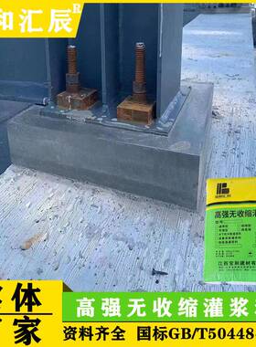 明光市建筑钢筋连接用C85套筒灌浆料高强度无收缩厂家直销