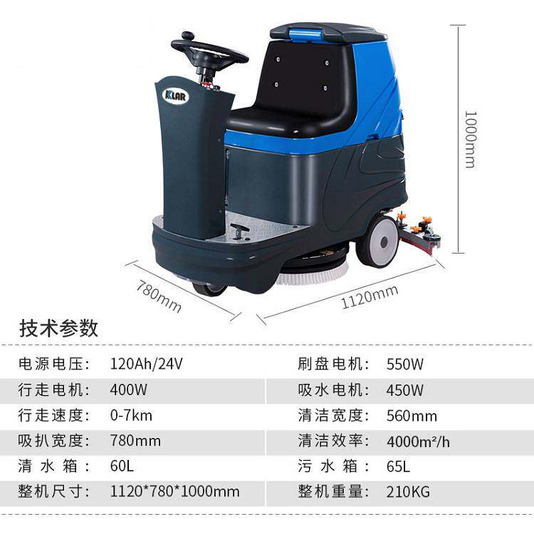 KLAR小型驾驶式洗地机商业酒店工业车间拖地机用自动洗地车自清洗
