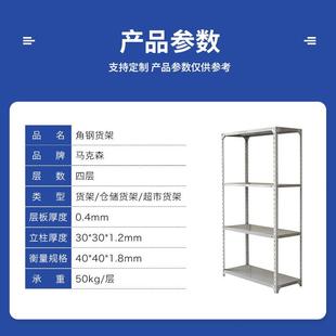 角钢示架展铁货732架多层仓储超市货物层板架收纳架可拆选卸优加