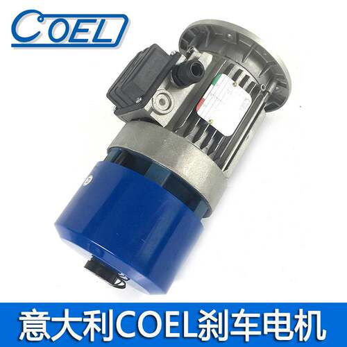意COEL刹车电机 意大利原装coel制动马达 F132MA4-7.5KW立式现货