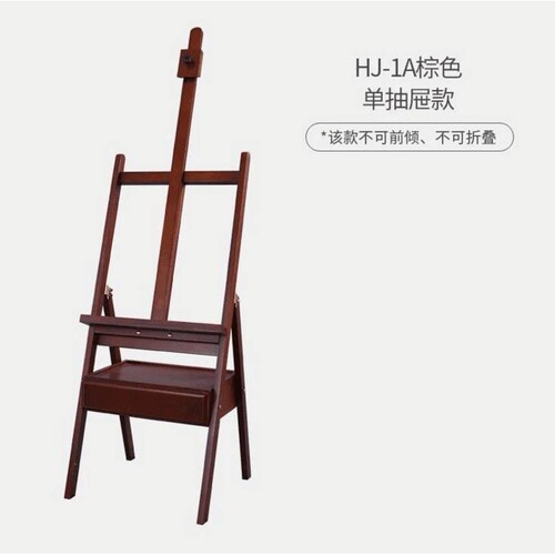 全国包邮榉木画架画板带抽屉素描画架水彩油画架升降成人儿童