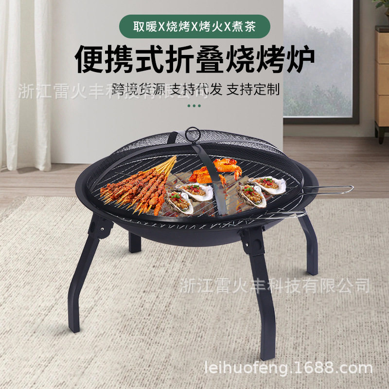 围炉煮茶户外庭院折叠烧烤架便携式火盆碳烤家用室内取暖炉篝火炉