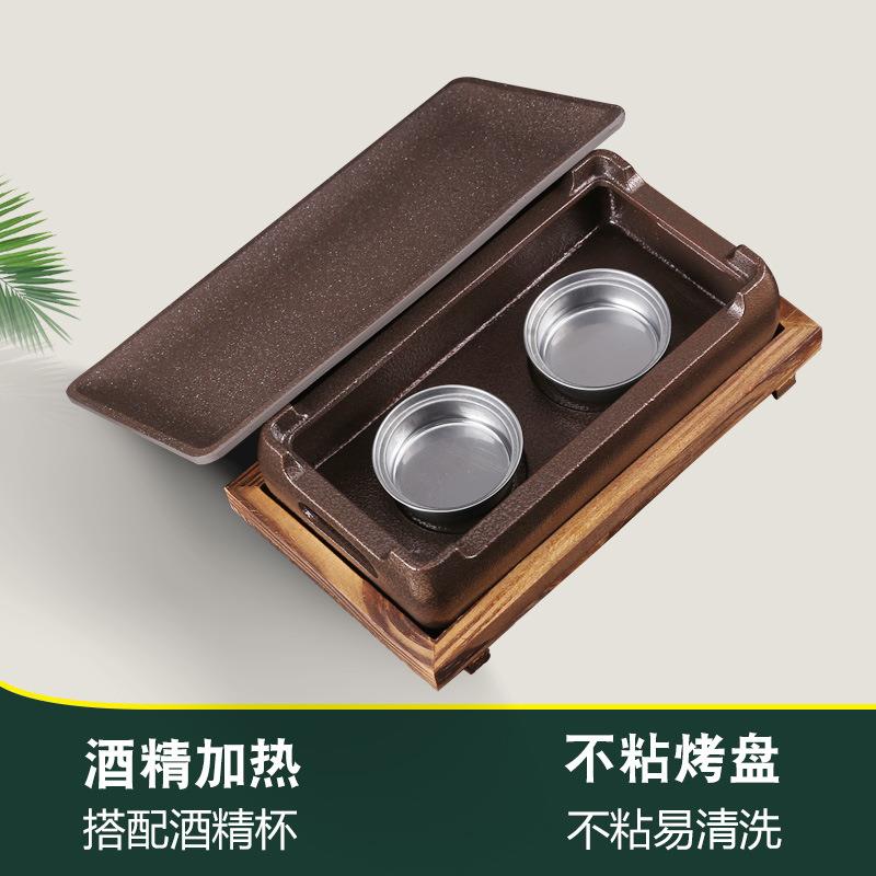 不粘长方形日式烤肉酒精炉肉盘烤烧烤保温炉串加烤热串炉餐厅F76S
