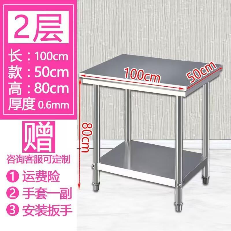可订不锈钢工作台长形方形方桌子房案板FLK商用操正作厨台饭店打