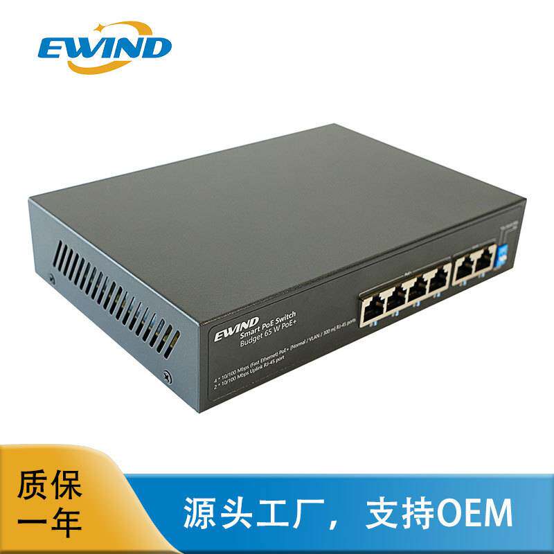 6口百兆交换机铁壳百兆铁壳网络网线分线集线器机房分流交换机