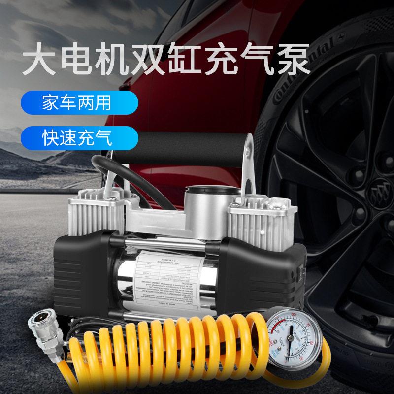 车用电动泵车大功打率汽泵真BY-262双缸泵便携车载气轮胎泵