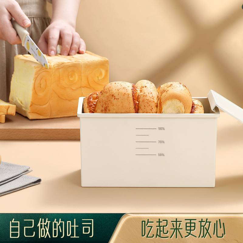 闪闪优品 吐司模具450克 烘焙家用长方形不沾小土司盒子烤吐司盒