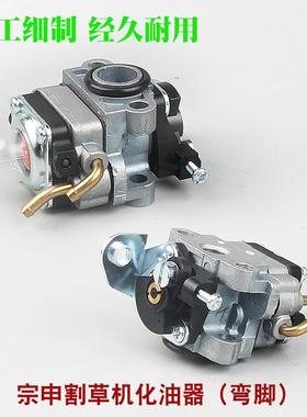 S35PXI小旋风割草机化油器四冲程将39-悍8除机草打1草机化油器