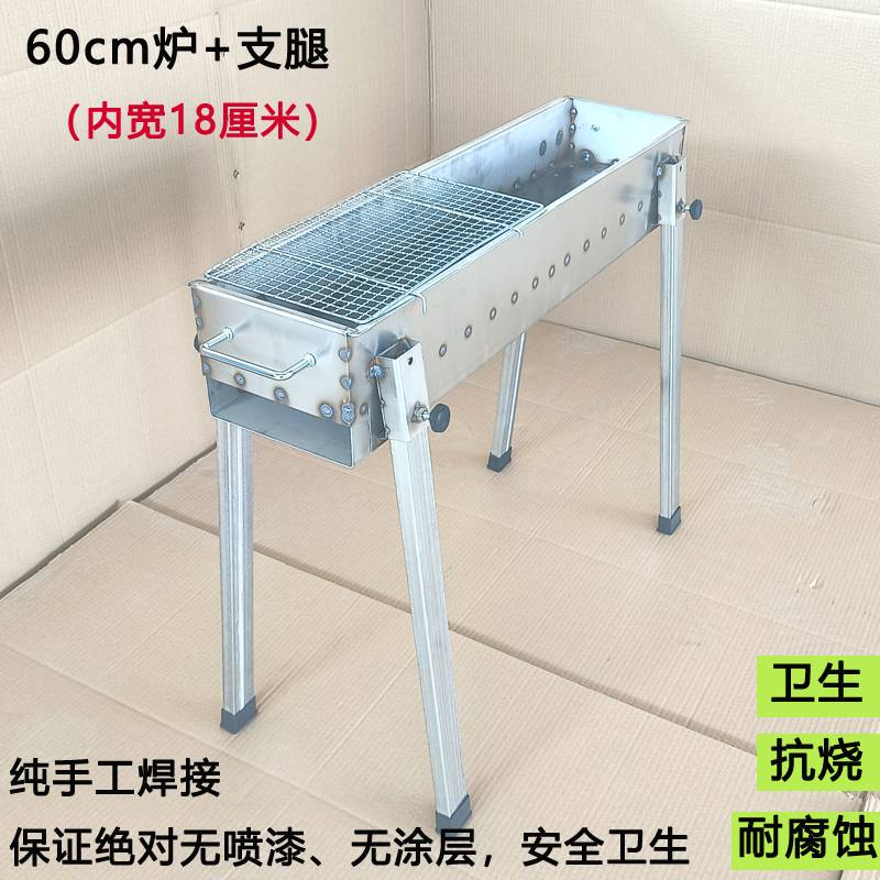 户外烧烤架木炭老式不锈钢烧烤炉子加厚露营白钢羊肉串碳烤箱家用
