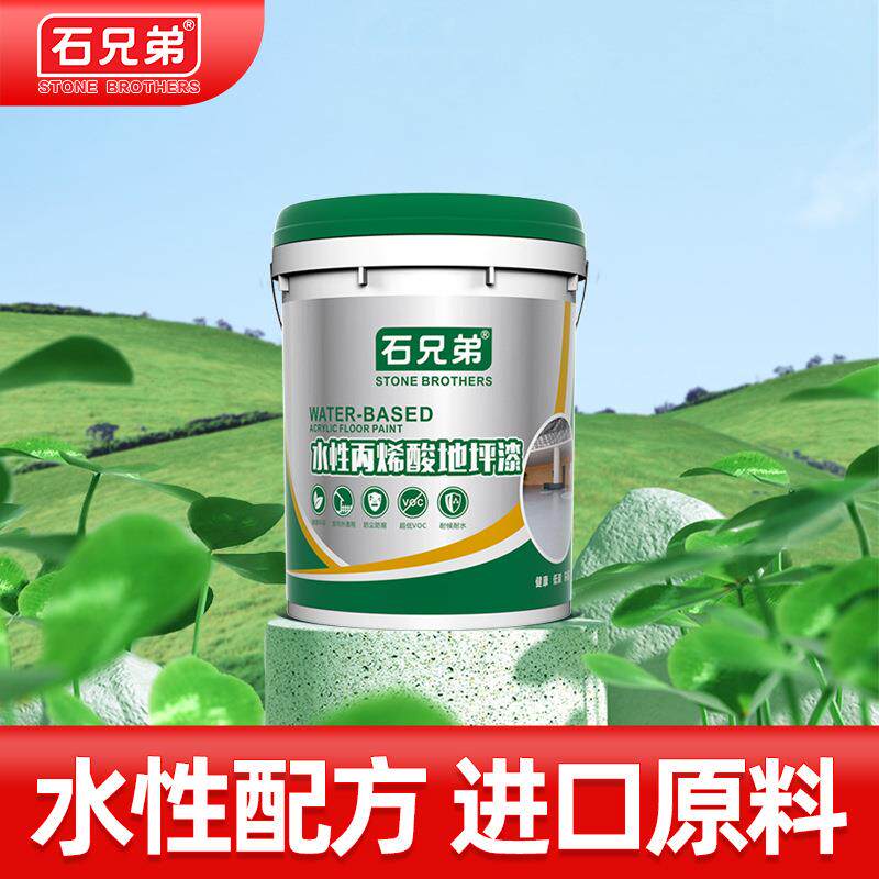 性地坪漆水泥车库地漆耐磨翻水性地坪新工厂地车间水仓库学校防板