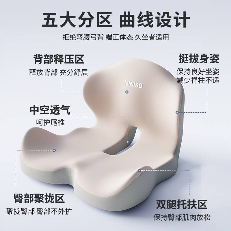 夏季凉感一体坐垫办公室护腰美臀垫尾椎减压椅垫座垫