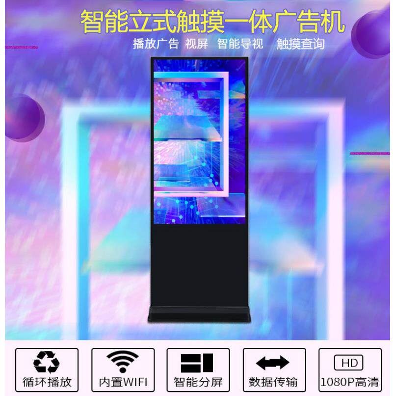43/0/5/65寸高清高亮液晶触5摸HYRS6264查询一体机落式立式套料地