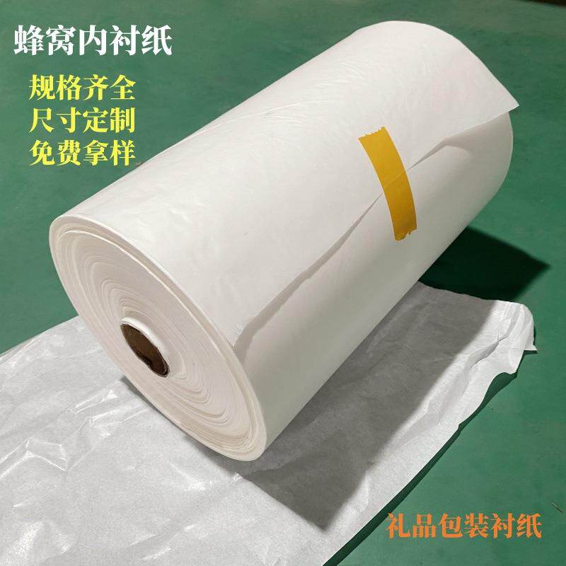 24g窝白色拷贝卷筒装纸蜂搭内衬SPI纸包玻璃器茶具餐配具包装纸