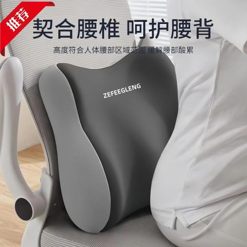 腰靠办公乳室座椅靠垫久坐护腰坐垫腰胡之阳工撑颈支靠背腰胶托护
