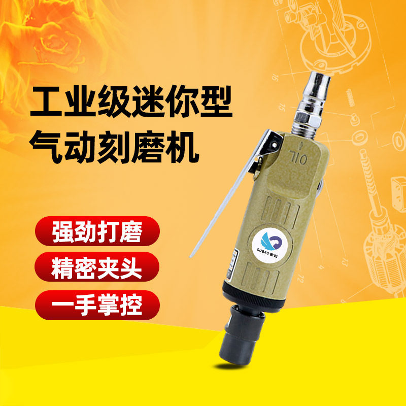 速豹K050迷你型气动刻磨机打磨机磨光机风磨机直磨机前排气