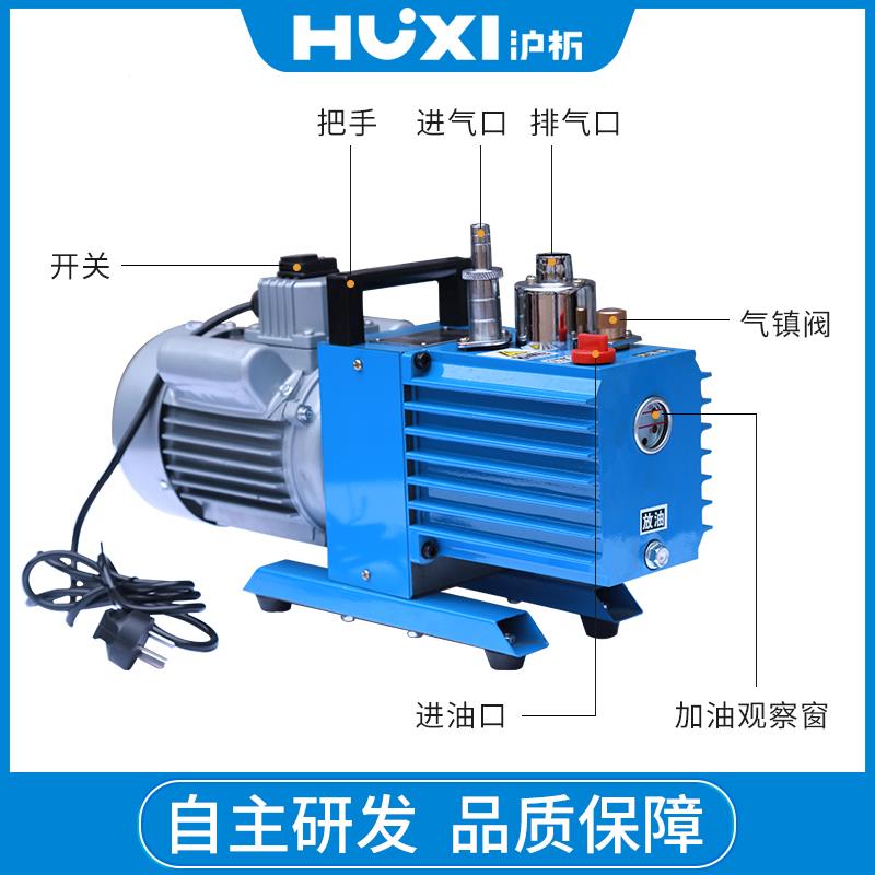 【沪析】8旋片式真空泵2XZ油-24//B干燥箱冻干488机实验室抽真空