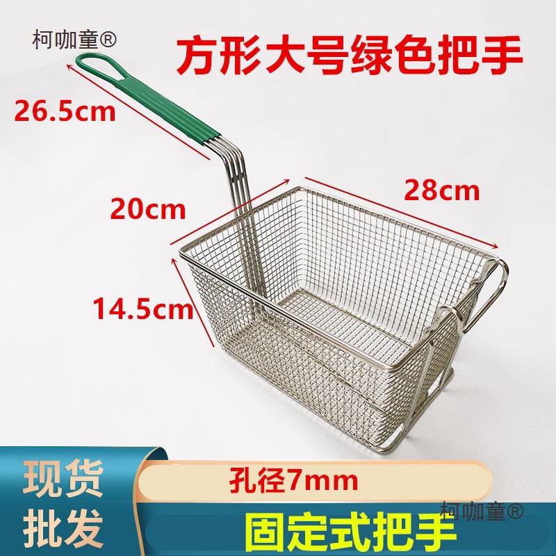 商用不锈钢炸框薯条鸡腿油炸篮方形滤油网筛电炸炉控油网漏麦太保