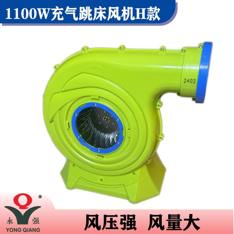 永强牌F-370-1500W塑壳B款鼓风机充气跳跳床城堡气模拱门风机220V