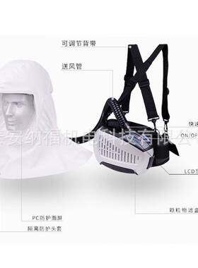 CE EN12941正压式电动送风空气净化呼吸器电动送风防尘面罩
