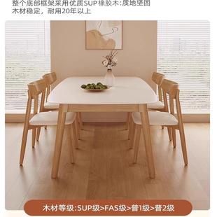 岩板餐桌sys 实木油桌子长饭 302家用小户型桌椅2025新原木奶风款