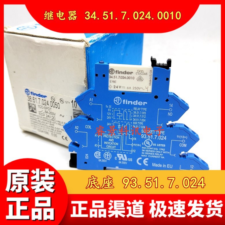 模组34.51.7.024.0010  24VDC继电器 搭配93.51.7.024 底座座子图片