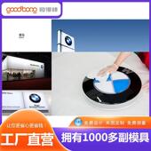 户外S店三维立KQQ体车膜 亚克力吸塑镀车标 ABS4发标光车标招牌门