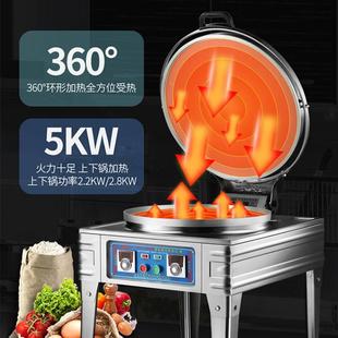 台食堂电铛商用大饼型号饼自196动恒温千式 层煎饼炉双面电加热烤