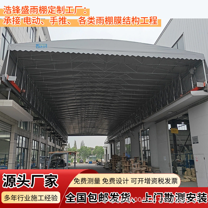 车间厂房电动推拉棚自动伸缩折叠遮阳仓库雨棚户外防雨活动雨蓬