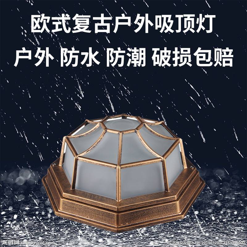 复古户外室外防水防潮玄关欧式美式浴室卫生间阳台过道LED吸顶灯