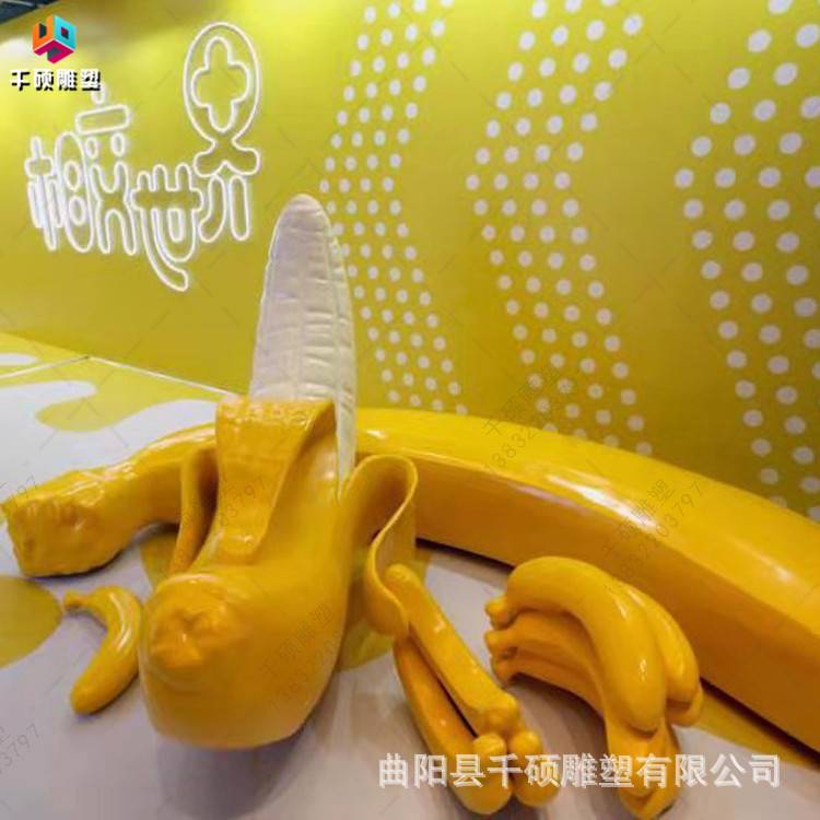 玻璃钢大型彩绘水果香蕉雕塑商场美陈墙面装饰盘子勺子道具摆件