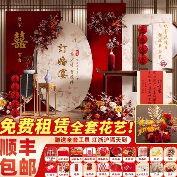 网红2024订婚宴布置装饰全套背景墙kt板迎宾牌高级仪式感气球摆件,节庆用品/礼品,装扮布置套餐,淘宝优惠券,粉丝福利购,淘宝优惠卷