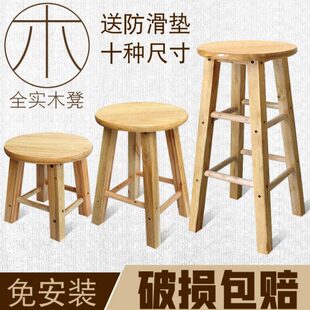 实木凳子吧台凳圆木凳木凳子高板凳家用高脚凳欧式简约酒吧椅吧凳