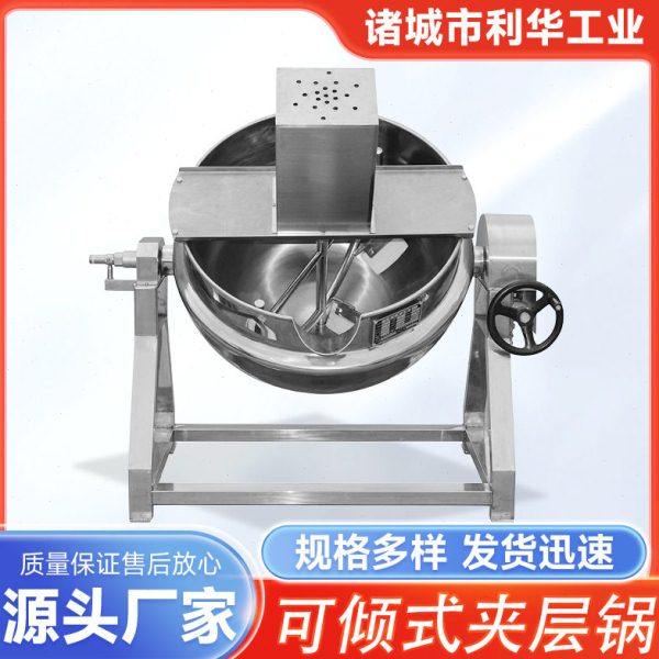 电加热不锈钢夹层锅  中央厨房炒制设备 可倾熬粥肉类卤煮搅拌锅,清洗/食品/商业设备,汤炉/夹层锅/熬煮锅/漂烫锅,淘宝优惠券,粉丝福利购,淘宝优惠卷