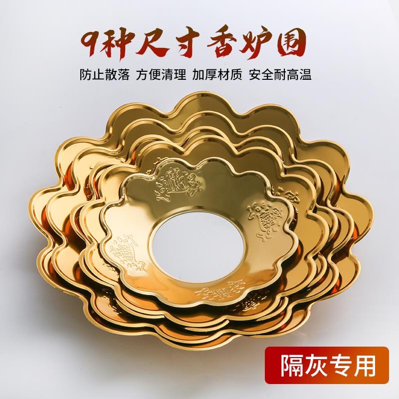 加厚合金香炉围香灰托香炉罩家用不锈钢接灰防Q香灰掉落罩佛具用