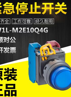 YW1L-M2E10/M2E11/AF2E20Q4G/4A/S/Y/0G/R/3G紧急停止开关元器件