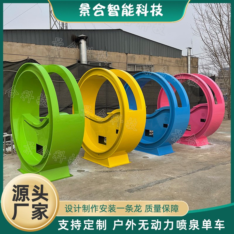 无动力游乐喷泉单车设备 夜市娱乐摆摊活动挑战室外暖Z场引流道具