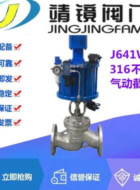 J641W-16/25R气动316不锈钢法兰截止阀DN15-900电站高温蒸汽阀