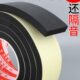 eva泡棉板内衬材料海绵胶带单面胶条背胶自粘泡沫板机械防撞防磕