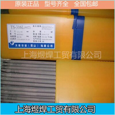 天泰304 308A102A022A302A402A132E316L-16 309不锈钢电焊条3.2mm