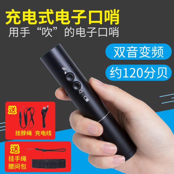 电子口哨三音高分贝篮球足球比赛裁判指挥训练电动哨子送纽扣电池