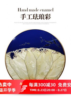 瑞杰 珐琅彩画《鱼戏莲叶》新中式禅意玄关茶室挂画 餐厅圆形挂画