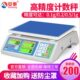 高精度电子称0.01g计数磅秤计重商用秤30kg15kg 0.1g工业台称