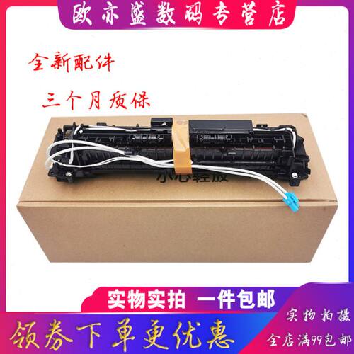 适用 全新联想CS1811定影组件 CS1821 CS1831 CM7110 CM7120 W 加