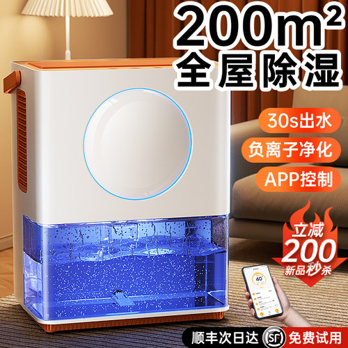 【榜单热销款】除湿机家用抽湿y器吸湿室内静音干燥回南天神器小