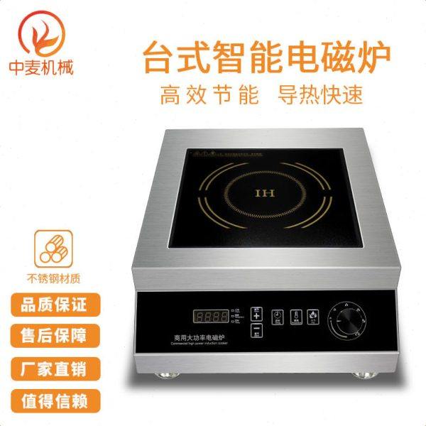 台式电磁炉 3.5kw大功率商用平炉 不锈钢餐厅火锅店炊事设备,厨房电器,其他商用厨电,淘宝优惠券,粉丝福利购,淘宝优惠卷