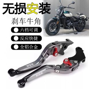适用春风250CL-C改装离合牛角刹车手把折叠防摔6档可调刹车手柄