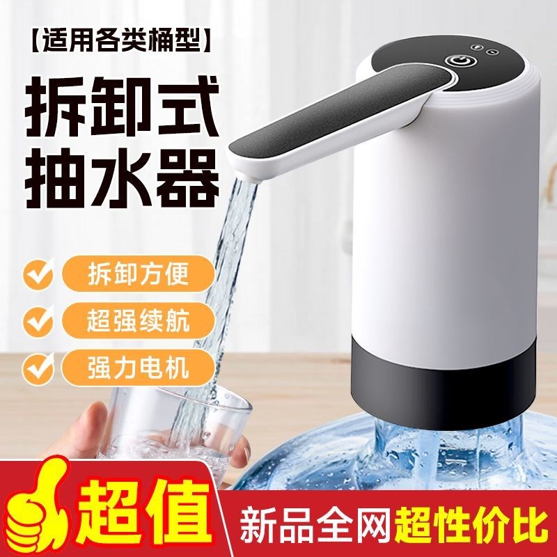 【立减50】电动抽水器家t用桶装水可折叠充电式抽水泵矿泉水取水