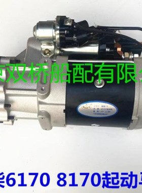 淄柴6170减速起动机QDJ294H淄博8170减速马达QD285F淄博柴电马达