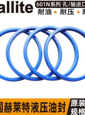 双向活塞hallite原装油封170*195 175*190 200 46088 46218 46089